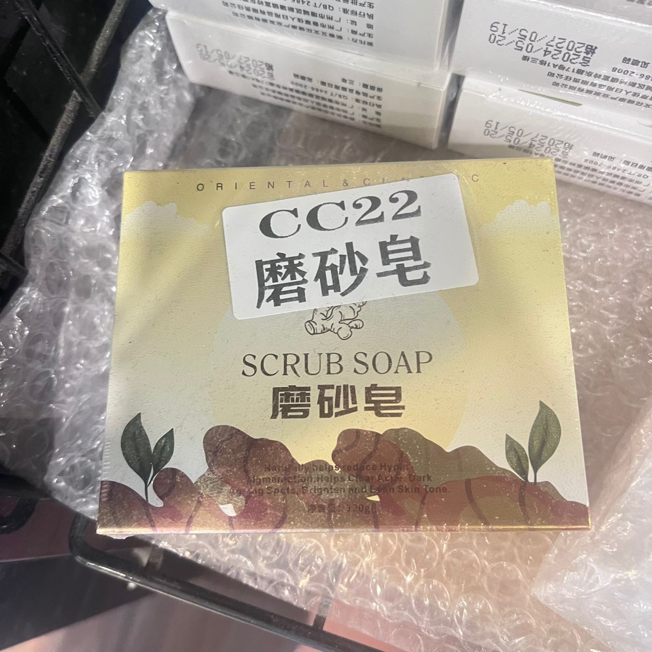 Scrub Soap 磨砂皂