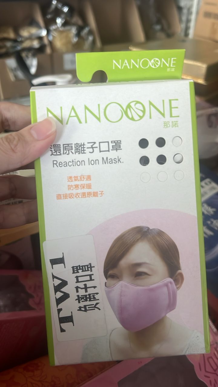 （Taiwan） Negative ion mask 负离子口罩