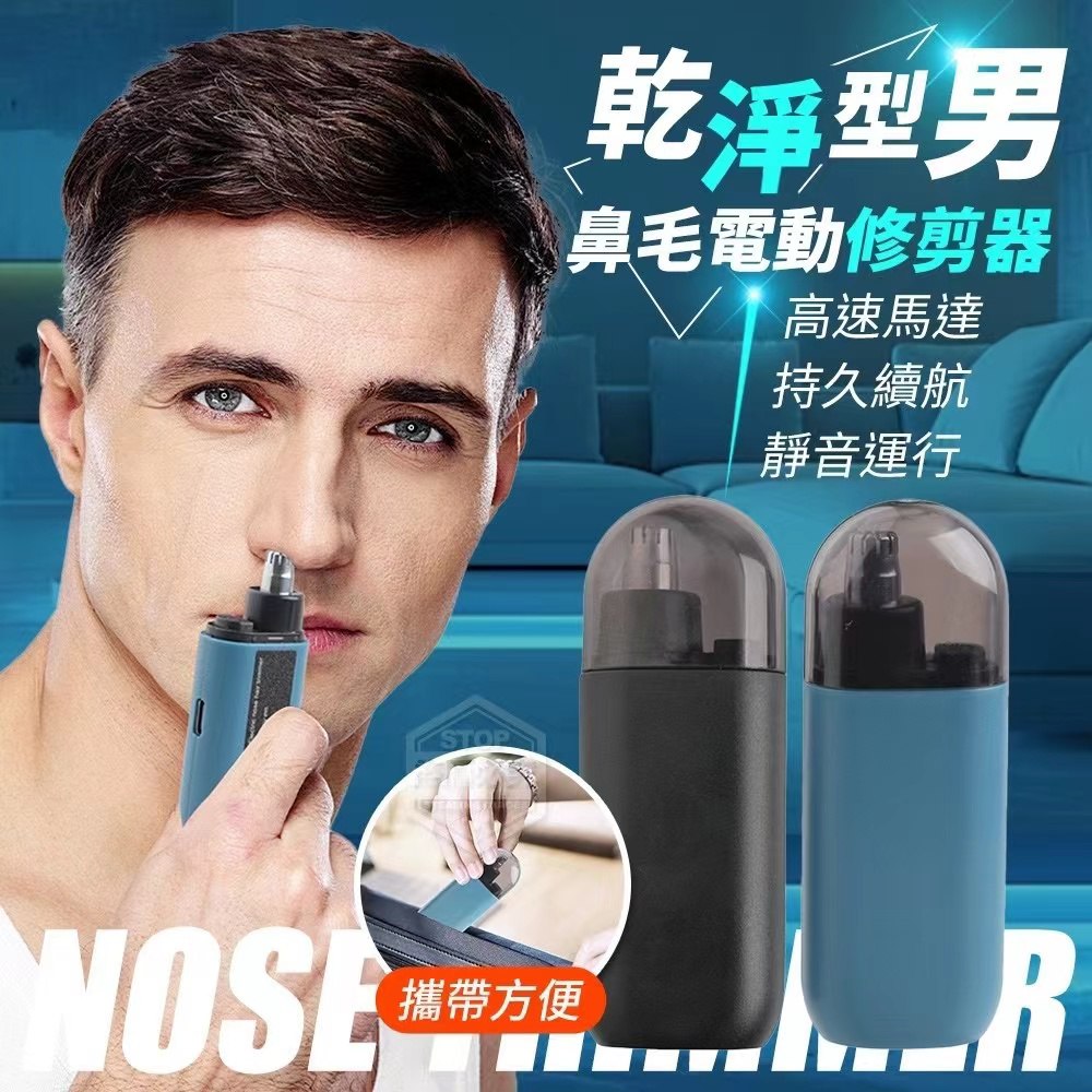 Portable Electric Nose Hair Trimmer (1pcs) 便携鼻毛电动修剪器