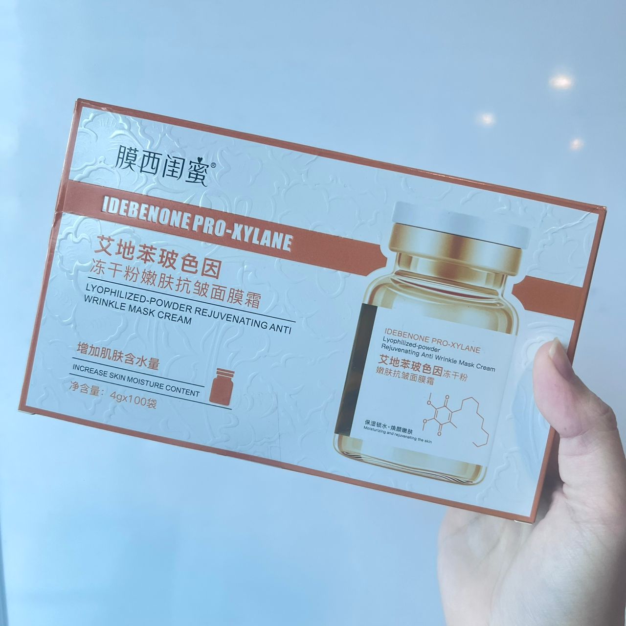 Anti-Wrinkle Mask Cream 4g100 Packs 艾地苯玻色因抗皱面膜霜 4g*100包