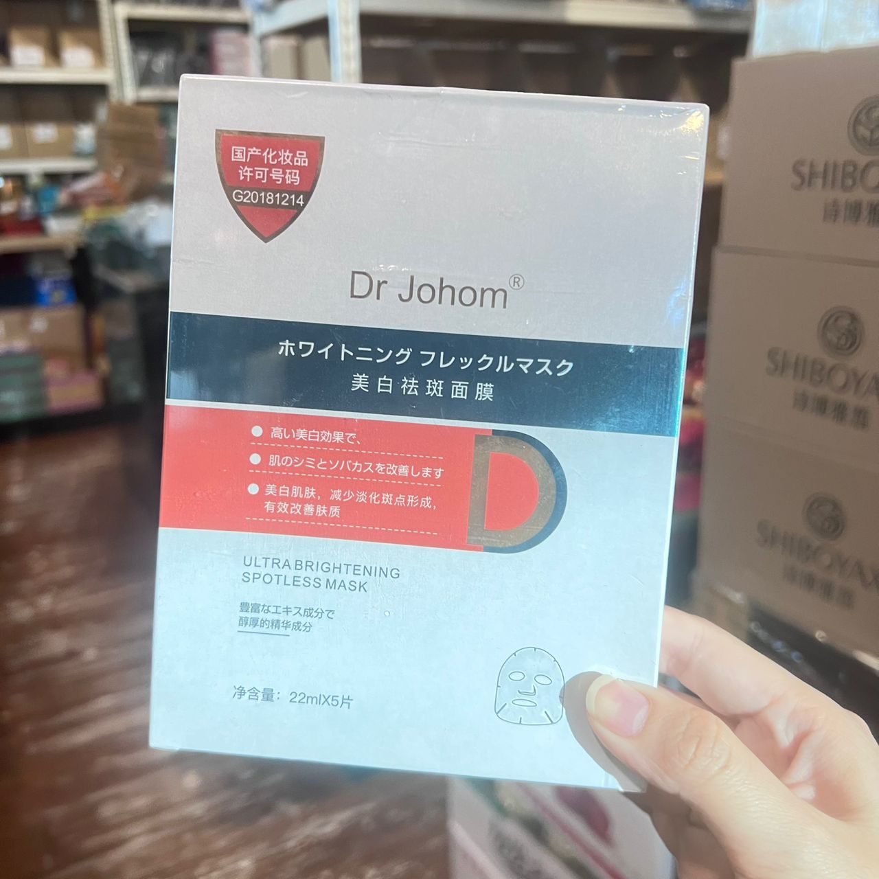 Dr Johom Whitening and Spot Removal Mask