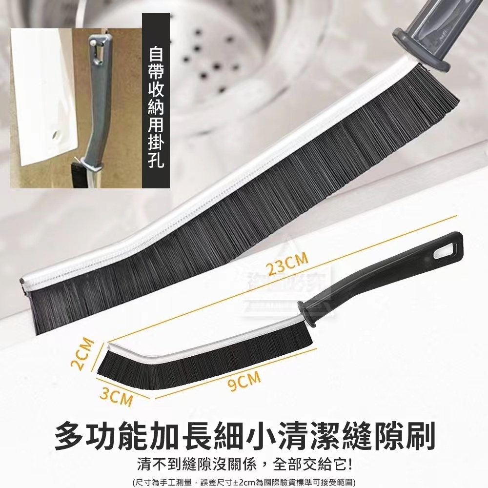 Multifunctional Long Slim Gap Cleaning Brush (5 pcs) 多功能加长细小清洁缝隙刷