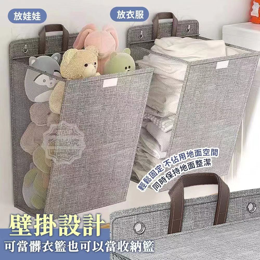 Storage UP! Foldable Wall-Mounted Laundry Basket 收纳UP!可折叠壁挂脏衣篮