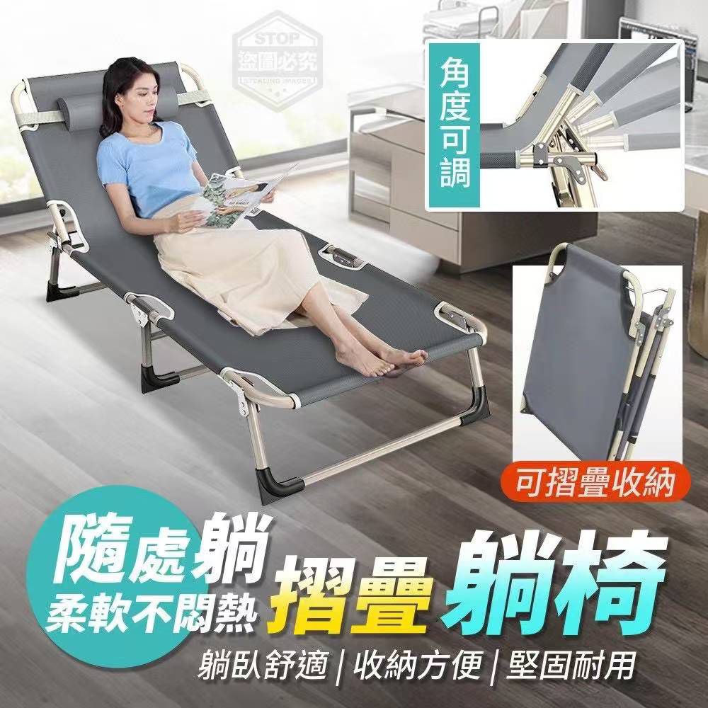 Soft and Breathable Foldable Reclining Chair  随处躺柔软不闷热折叠躺椅