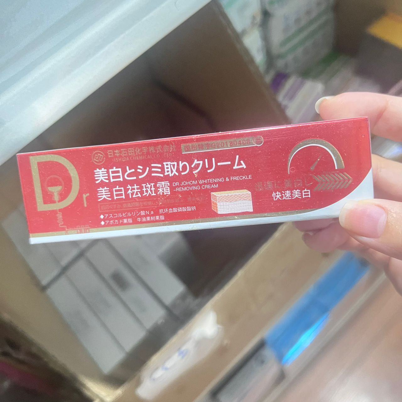 Dr Johom Whitening Freckle Removal Cream 日本Dr Johom 美白祛斑霜