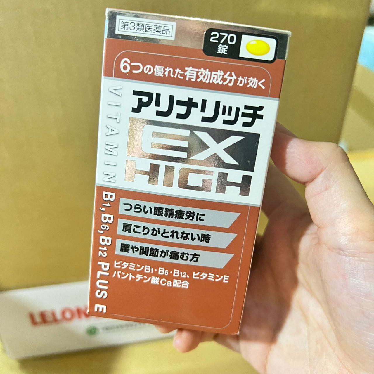 Ta Yakuhin Kogyo Co., Ltd. Arina Rich EX High 270 tablets  米田合力他命EX HIGH 270粒