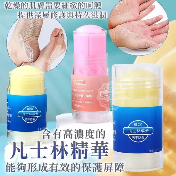 Vaseline Healing Expert Moisturizing Balm 肌肤修护专家凡士林柔润膏