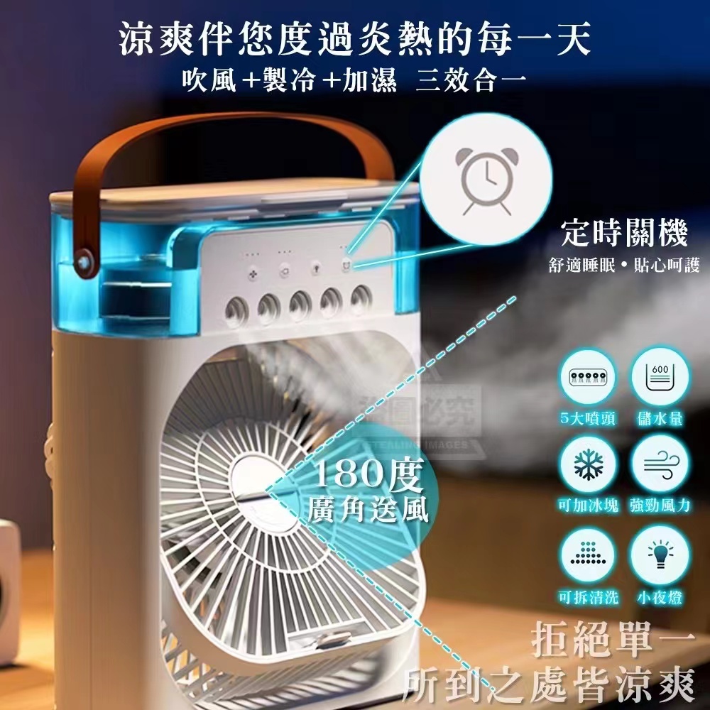 USB Multi-Functional Portable Instant Cooling Fan USB多功能移动式瞬凉水冷扇