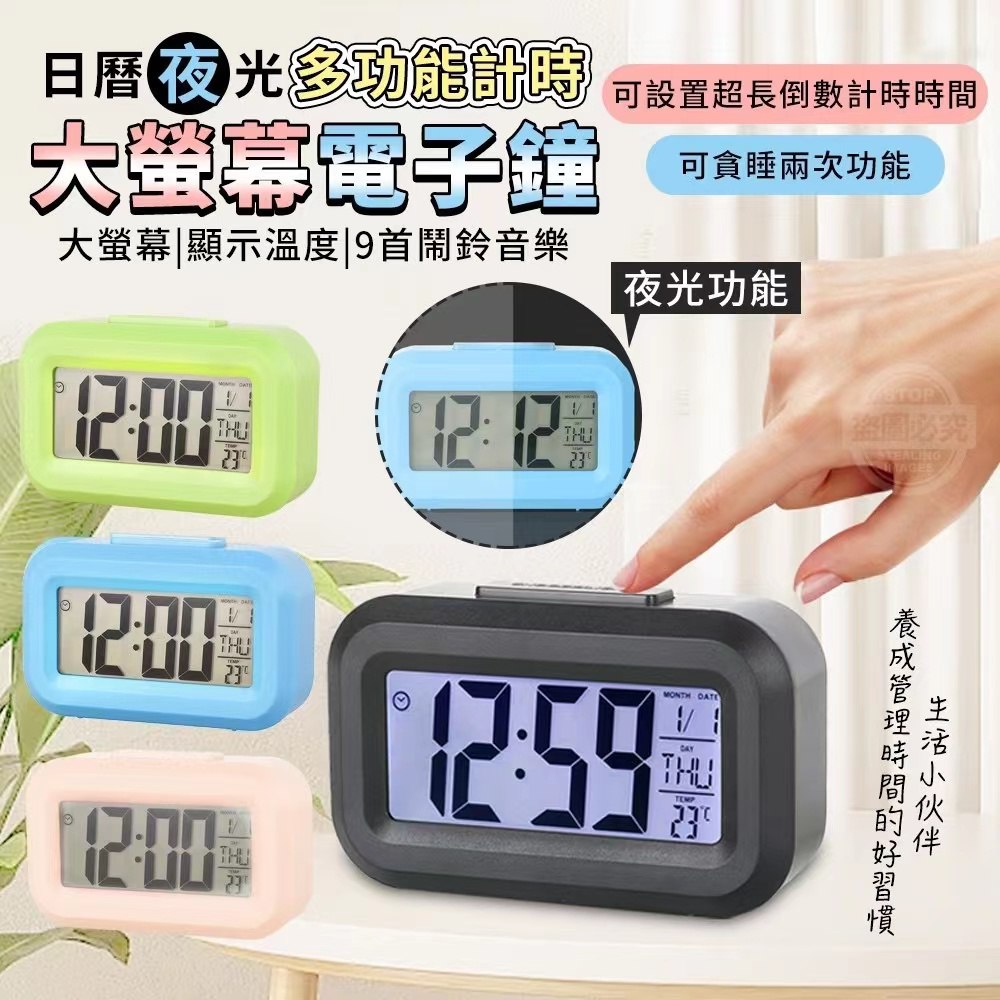 DIGITAL ALARM 日历夜光多功能电子钟