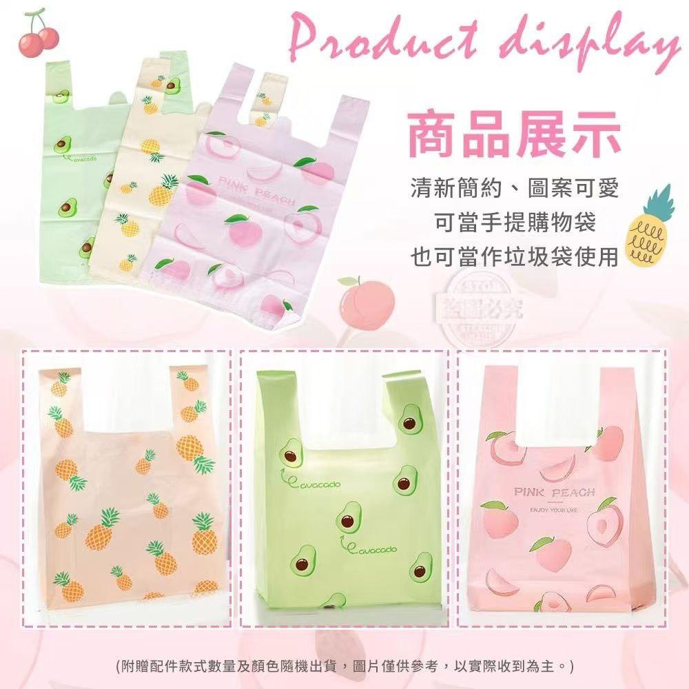 COLORFUL PLASIC BAG（50pcs）水果系列背心式万用塑胶袋