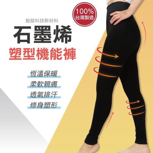 Graphene pants Free size